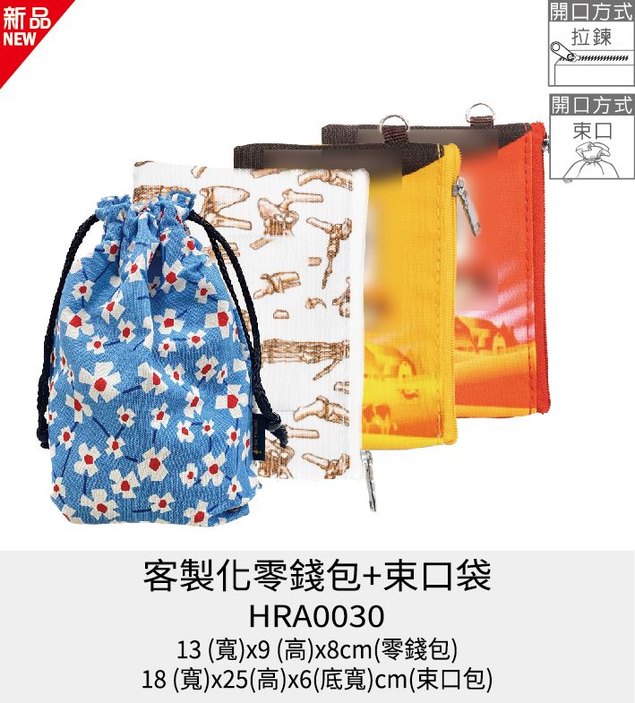 小背包 迷你背包 零錢包 [Bag688] 客製化零錢包 束口袋
